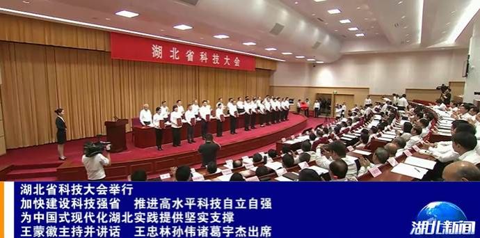 bwin必赢官网郑小涛教授团队荣获2023年度湖北省科技进步一等奖
